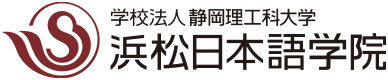 学校法人 静岡理工科大学 浜松日本語学院